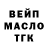 ТГК THC oil Luciana Pinto