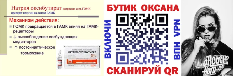 БУТИРАТ буратино Обь