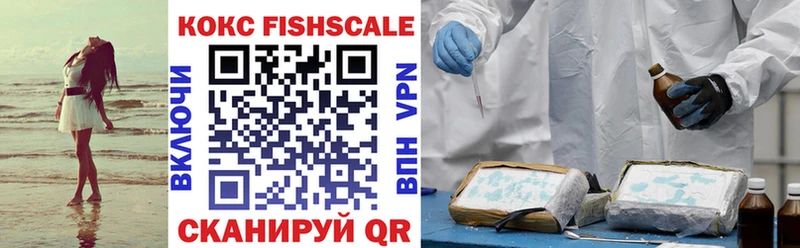 где продают наркотики  Обь  COCAIN Fish Scale 