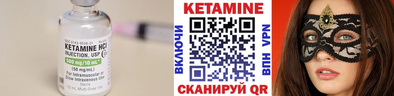 Кетамин VHQ  Обь 