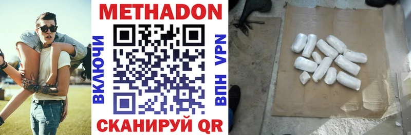 где найти наркотики  Обь  Метадон VHQ 