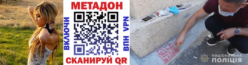 МЕТАДОН VHQ Обь